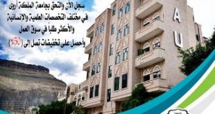 تخفيضات في جامعة الملكة أروى
