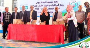 حفل استقبال للطلاب الجدد بجامعة الملكة أروى