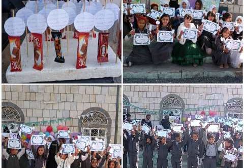 مدارس العظماء النموذجية