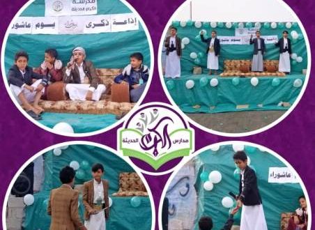 مدارس الكرام الحديثة بصنعاء