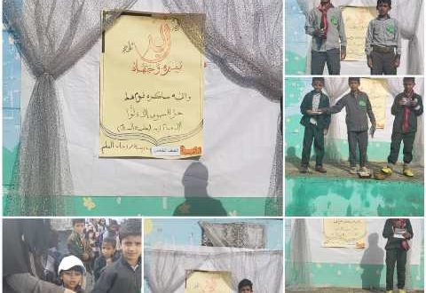 مدارس رحاب العلم الأهلية بصنعاء