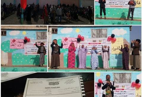 مدارس رحاب العلم الأهلية