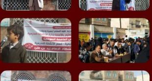 مدارس العاصمة النموذجية بصنعاء