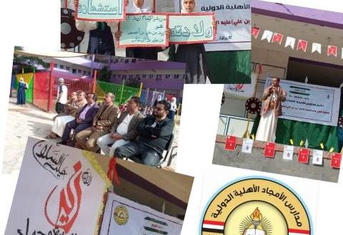 مدارس الأمجاد الأهلية الدولية فرع الطالبات