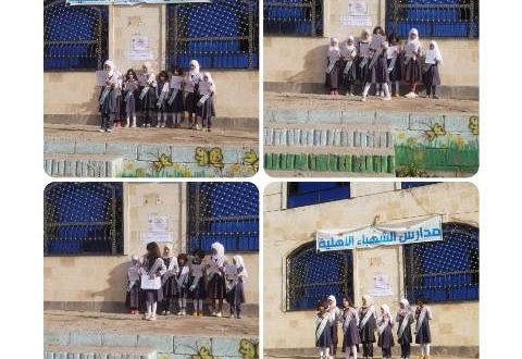 مدارس الشهباء الأهلية بصنعاء