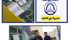 مدارس العلوم التربوية بصنعاء