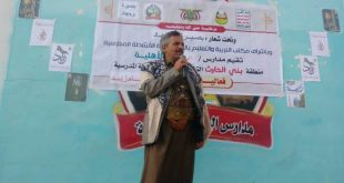 مدارس اليمن أولاً بصنعاء