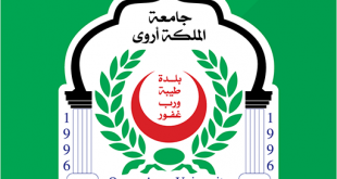 مميزات الدراسة في جامعة الملكة أروى