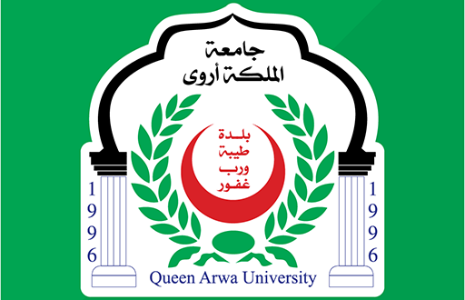 مميزات الدراسة في جامعة الملكة أروى