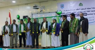 جامعة الملكة أروى بصنعاء