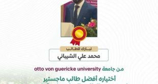 طالي يمني يحصل على أفضل طالب ماجستير