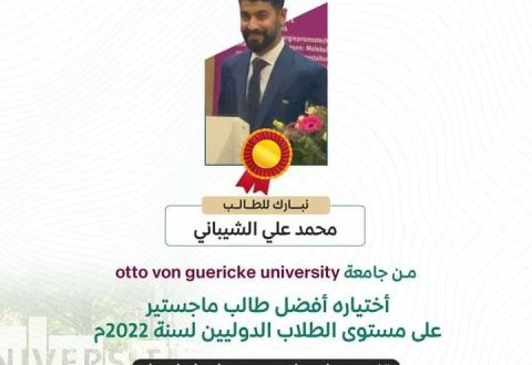 طالي يمني يحصل على أفضل طالب ماجستير