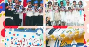 مدارس المسار الرائدة تكرم طلابها الأوائل