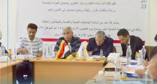 مناقشة وثيقة توصيف الماجستير في القانون العام