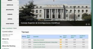جامعة الملكة اروى تتخطى الجامعات اليمنية الحكومية والأهلية في التصنيف العالمي