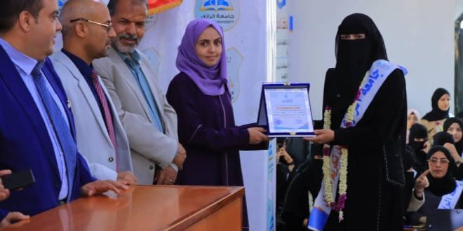 جامعة الرازي