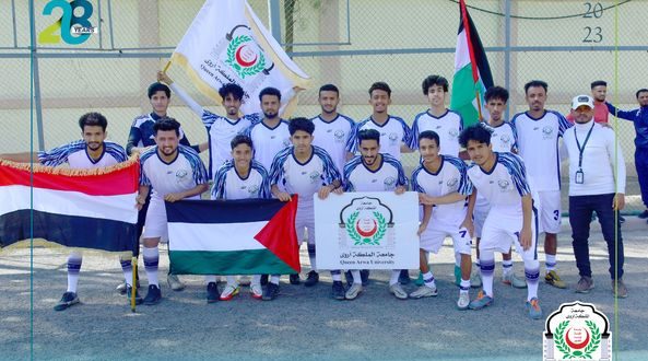 بطولة كأس فلسطين في الجامعات اليمنية