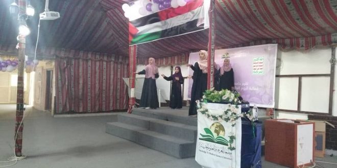 جامعة المعرفة تقيم احتفائية مركزية بمناسبة اليوم العالمي للمرأة المسلمة