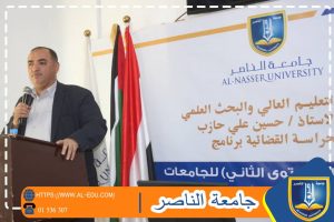 
تدشين برنامج وعي وارتقاء بجامعة الناصر 