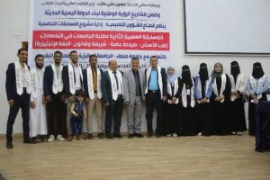 جامعة الناصر تفوز بالمسابقة العلمية للجامعات