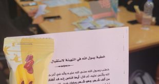 طالبات جامعة المعرفة يقمن لقاء طلابي للتعريف بفضائل الشهر الكريم