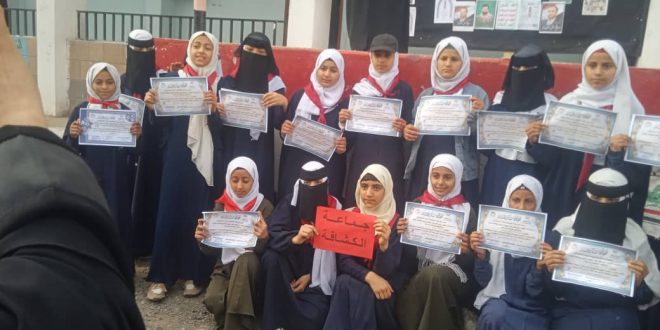 مدرسة الشهيد يحيى المتوكل تكرم مسؤولات الجماعات الطلابية