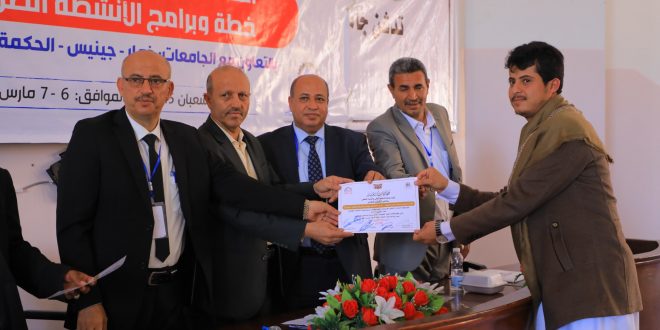 وزارة التعليم العالي تكرم جامعة المعرفة والعلوم الحديثة