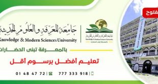 طلبة المستوى الاول بجامعة المعرفة يبدأون الدراسة يوم السبت