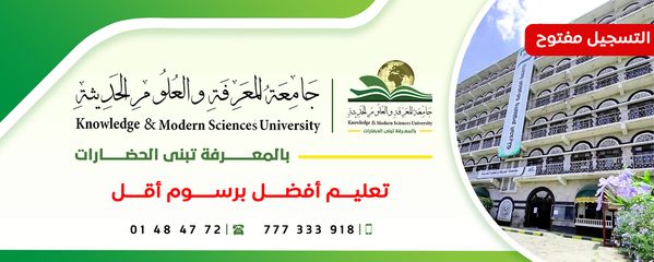 طلبة المستوى الاول بجامعة المعرفة يبدأون الدراسة يوم السبت