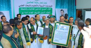 تكريم وزير التربية السابقة بدرع جهاز محو الأمية وتعليم الكبار ودرع الوزارة