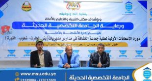 الجامعة التخصصية تدشن دورة الإسعافات الأولية لطلبة جماعة الكشافة