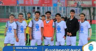 فريق الجامعة التخصصية يكتسح فريق جامعة اليمن والخليج بنتيجة تاريخية
