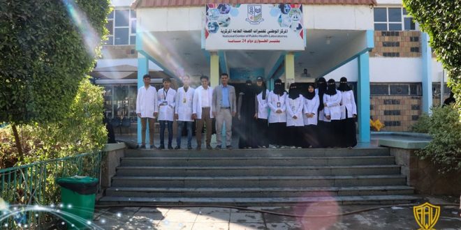 طلبة المختبرات بجامعة الجيل الجديد يزورون المركز الوطني لمختبرات الصحة العامة