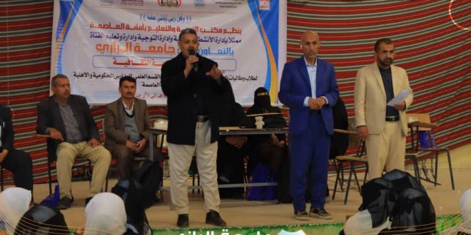 مكتب التربية وجامعة الرازي ينظمان التصفيات النهائية للمسابقات العلمية للمرحلة الثانوية