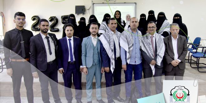 جامعة الملكة أروى تناقش مشاريع تخرج طلبة الطب المخبري