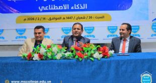 ندوة علمية في رحاب الجامعة التخصصية تناقش جاهزية مراكز البيانات لدعم تطبيقات الذكاء الاصطناعي