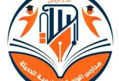 مدارس الواحة التعليمية تحتفي بالمولد النبوي