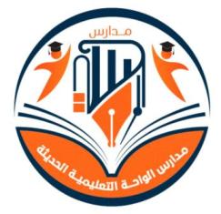 مدارس الواحة التعليمية تحتفي بالمولد النبوي