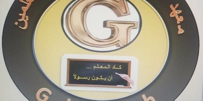 دروس تقوية لطلاب الثانوية بمعهد غنيمة التربوي