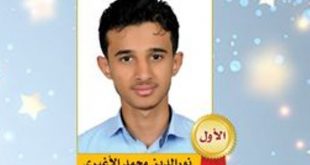 الاول في الثانوية على مستوى الجمهورية اليمنية