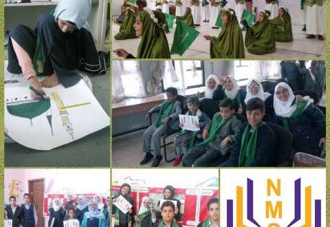 مسابقات كأس الرسول الأعظم