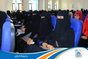 طلاب جامعة الرازي