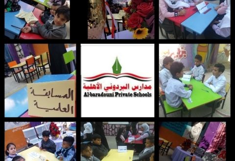 مدارس البردوني تنفذ مسابقو منهجية