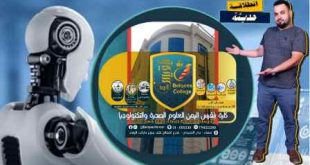 استمرار التسجيل بكلية بلقيس اليمن للعلوم الصحية