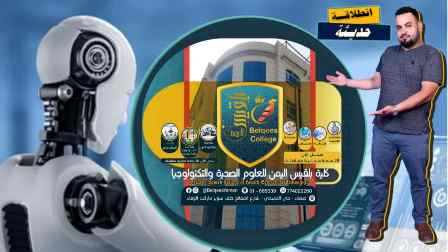 استمرار التسجيل بكلية بلقيس اليمن للعلوم الصحية