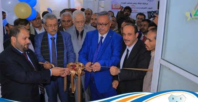 افتتاح مؤتمر البورد العربي بجامعة الرازي بصنعاء