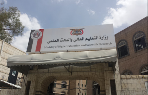 اتماد مادة الامن السيبراني في الجامعات اليمنية
