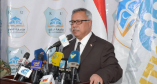 المؤتمر العلمي الدولي الأول للاتجاهات الحديثة