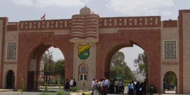 السطو على أراضي جامعة صنعاء