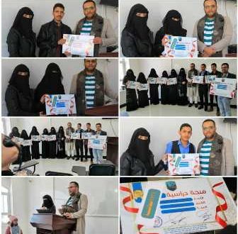 كلية بلقيس اليمن - تعلن نتائج اختبارات المفاضلة للمنح التنافسية
